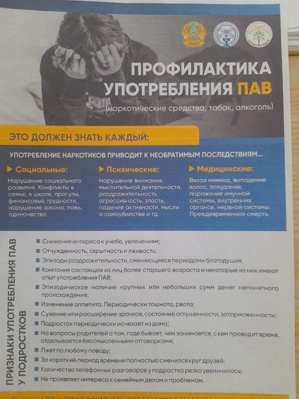 Токсикомания